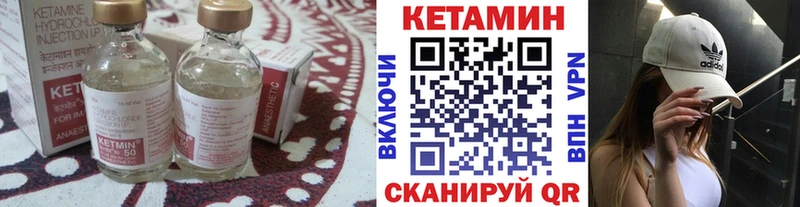 как найти закладки  Новоульяновск  Кетамин VHQ 